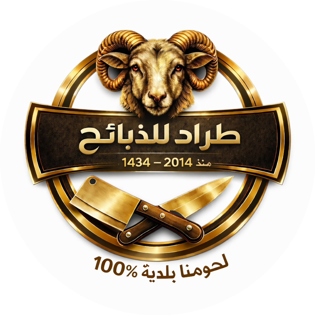 Tirad For Meat