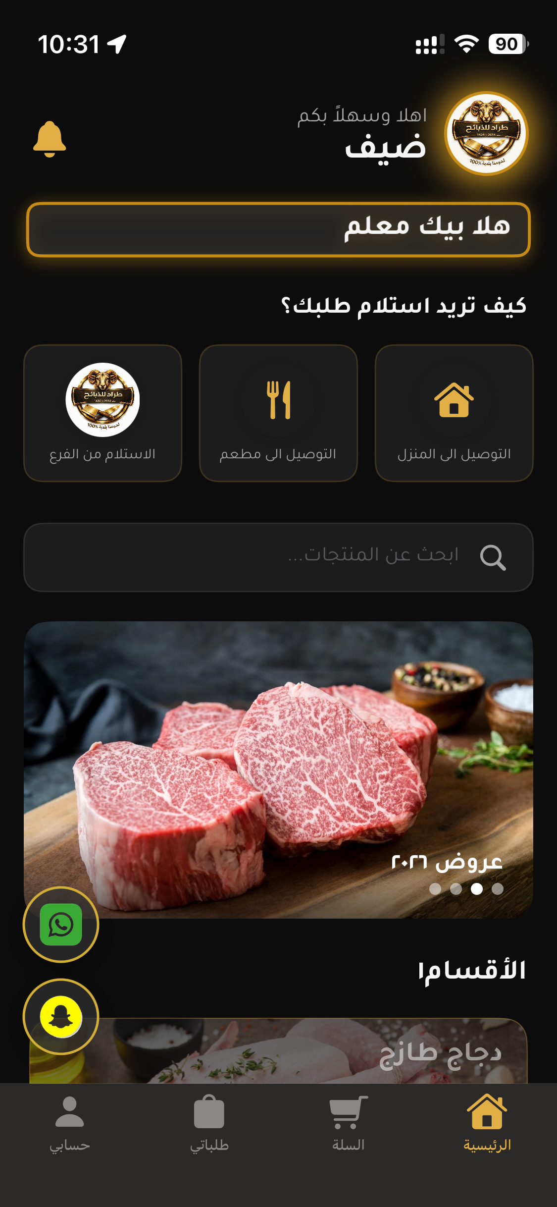 App Screen